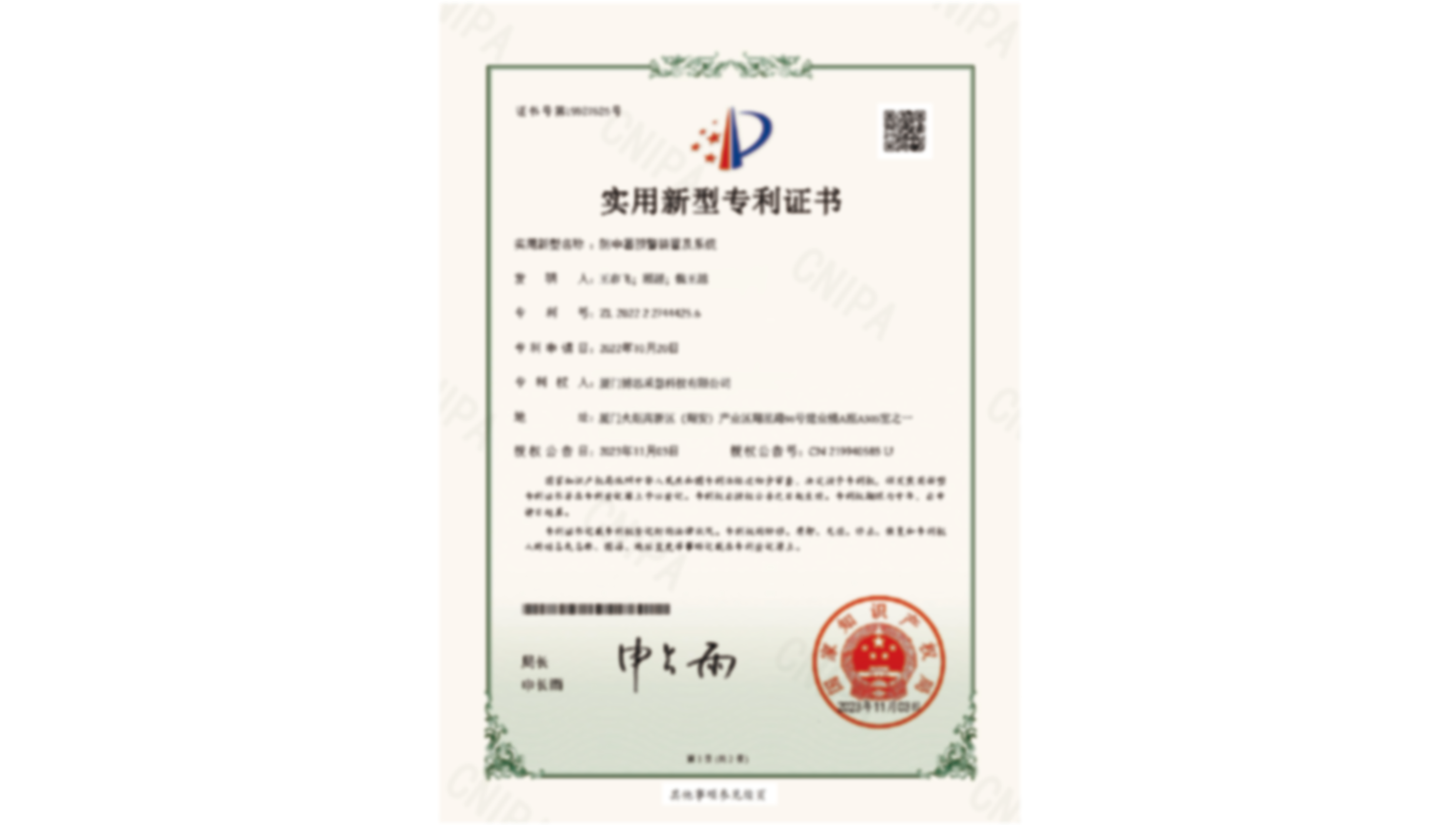 防中暑预警装置及系统