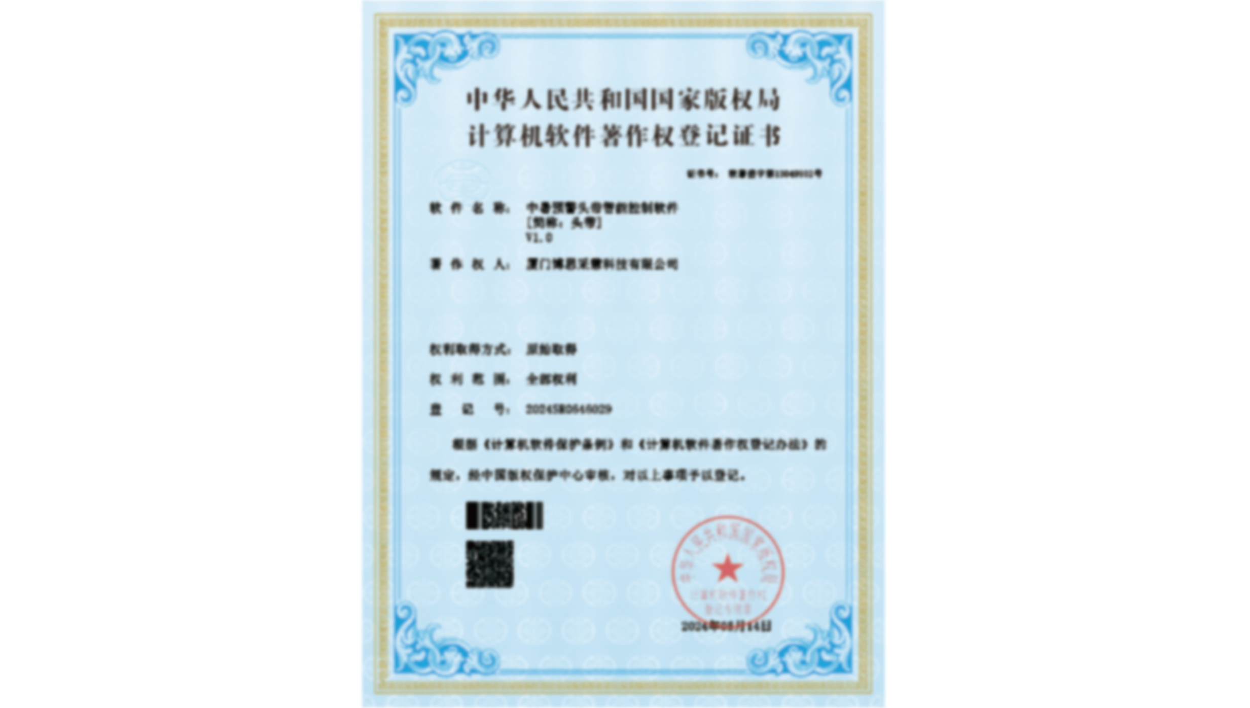 中暑预警头带智能控制软件